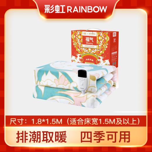 彩虹全线路安全保护双人/大床双控双温电热毯（敦煌联名宽幅款）1858/1888【花色随机】 商品图1