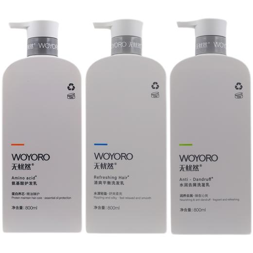 无忧然洗发三件套 商品图0