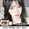 Con4u 爱喜啵啵 大直径丨增大明显【日抛14.5mm】 商品缩略图0