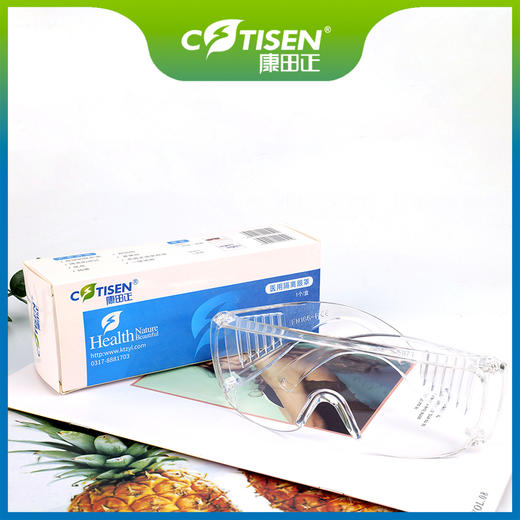 医用隔离眼罩SG01（光固化眼镜） 商品图2