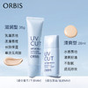 奥蜜思(ORBIS) 日本pola旗下透研防晒隔离乳(清爽型)28ml SPF34PA+++(妆前乳 控油粉底 保湿遮瑕 提亮肤色) 商品缩略图2