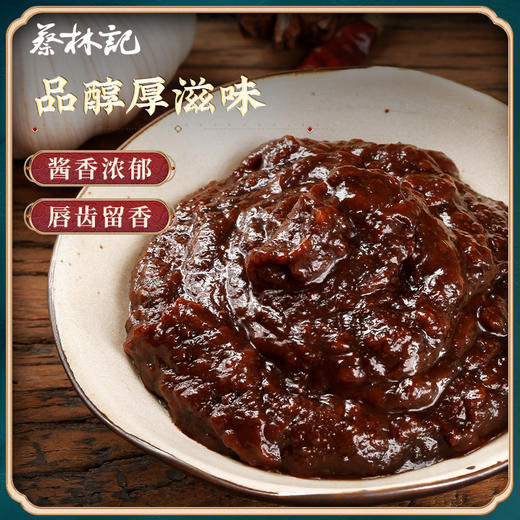 【139元任选30件】蔡林记卤肉味酱包20g*5包 商品图2