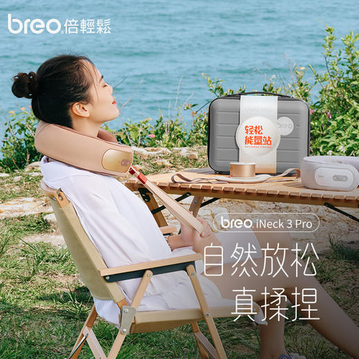 bero/倍轻松 Neck3pro颈部按摩器+艾灸盒A2+旅行箱套装 商品图1