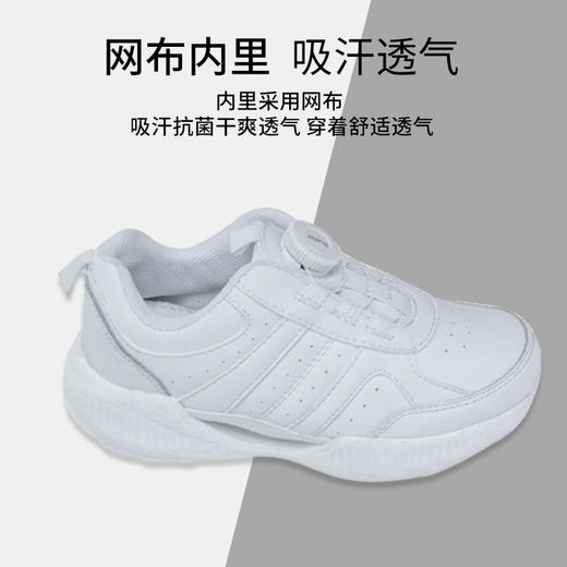 深圳校鞋小学生白色旋扣运动鞋纳米抗菌 商品图3