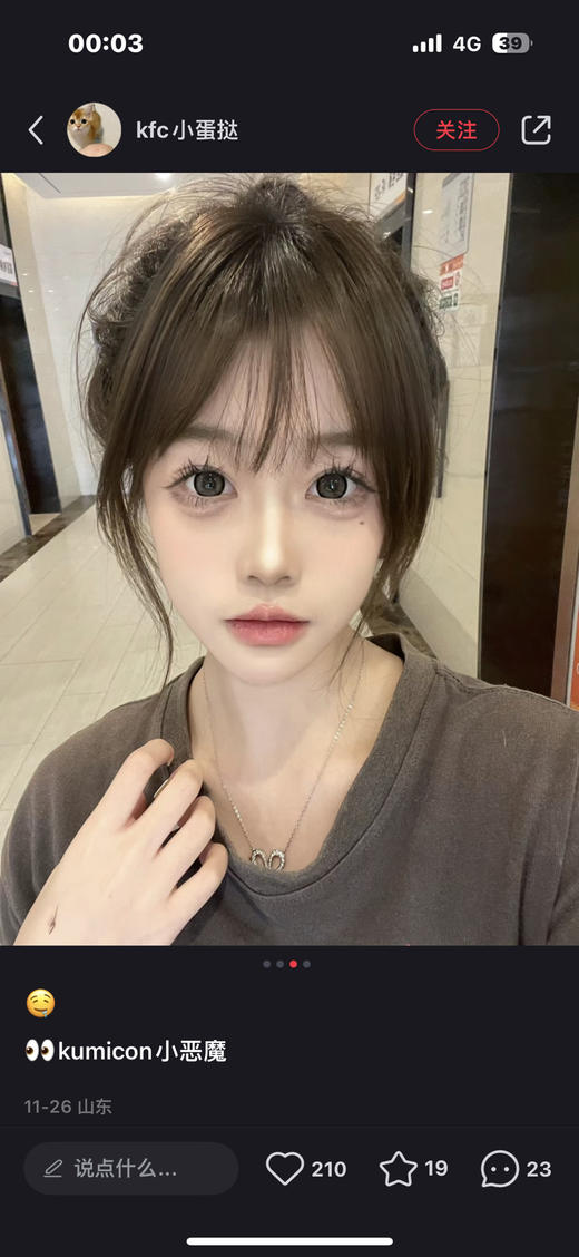 【大直径月抛】小恶魔·Kumicon丨14.5mm（月抛/2片装） 商品图1