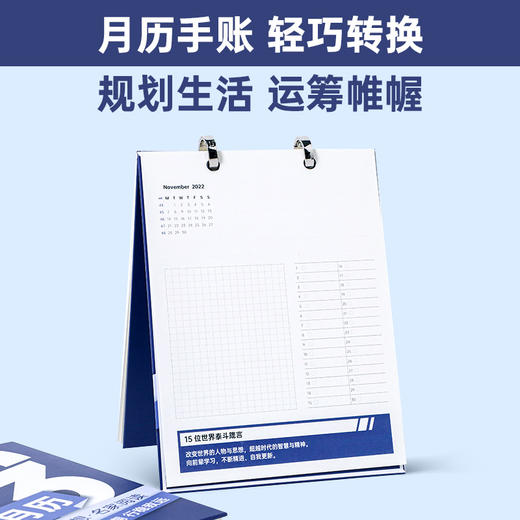 【墨菲】【定制】【100本起订】2023财富月历 商品图1