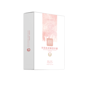 麦姬羊奶肌初臻宠手膜【40】