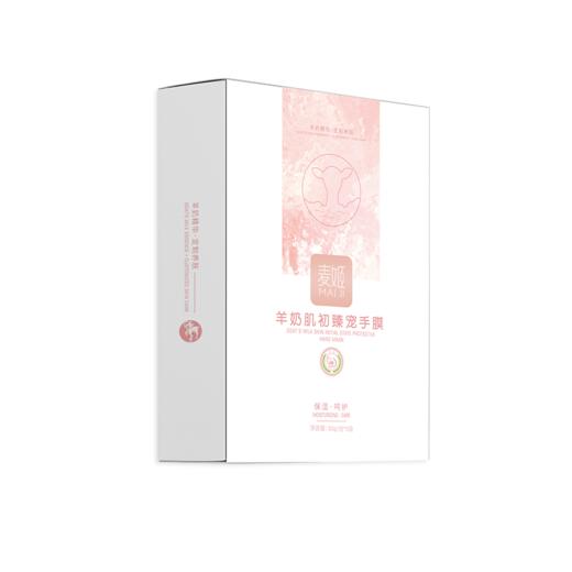 麦姬羊奶肌初臻宠手膜【40】 商品图0