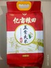 亿亩粮田上品稻花香5kg 商品缩略图0
