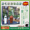 习茶精要详解（茶艺修习教程） 商品缩略图0