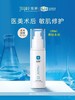 绽妍皮肤修护敷料（医用械字号保湿修护水剂100ml，保湿修护屏障，医院同款） 商品缩略图0