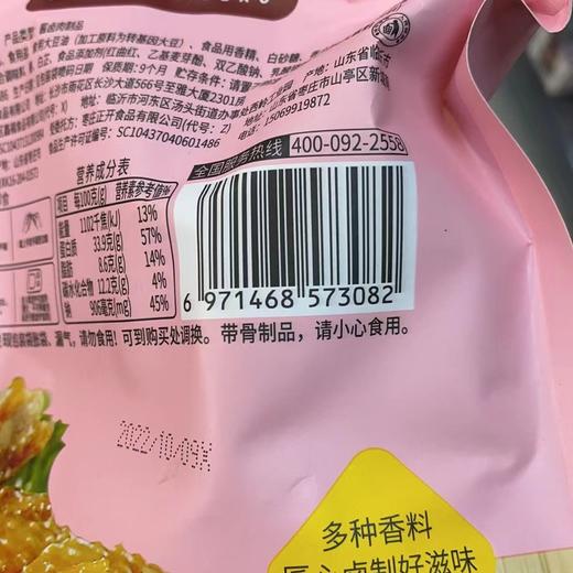 深井鸡嘿鸭味168克 商品图1