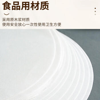 拾画 食品用吸油纸 煲汤去油烘焙食品垫纸滤油膜100张 圆形款SH-6284 商品图0
