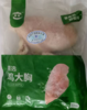 六和精选鸡大胸500g  2023.10.15到期 商品缩略图6