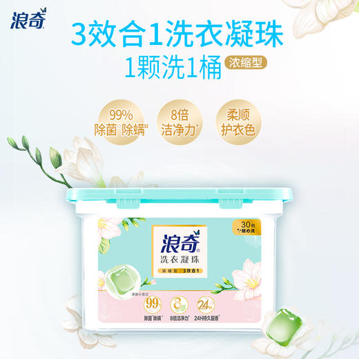 【浪奇】LONKEY家庭清洁洗护内购优惠套装 商品图1