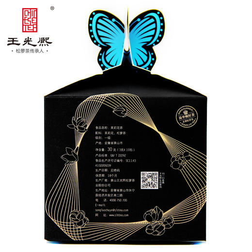王光熙茉莉花茶茶包茉莉花茶浓香型茉莉花拼配松萝茶30克盒装 商品图7