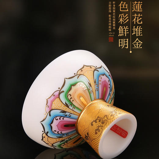 【禅茶一味 观赏品鉴】七彩莲花羊脂玉瓷步步高升、禅定杯、茶具套组，徐建勇老师签章，瓷质温润如玉 迎光透亮，莲花堆金 色彩鲜明，端庄秀丽 典雅大方，珍藏品鉴 送礼臻品 商品图2