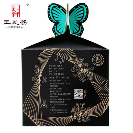 王光熙桂花茶冷泡茶包花茶浓香型松萝茶拼配桂花36克盒装袋泡茶 商品图5