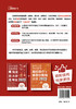 高考志愿填报指南：看就业、挑大学、选专业（2023年版） 商品缩略图11