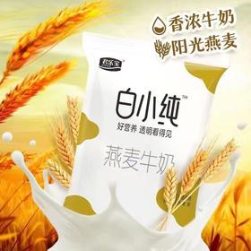 君乐宝白小纯燕麦牛奶180毫升