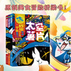 怪侠空古力（6册） 商品缩略图0