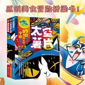 怪侠空古力（6册）