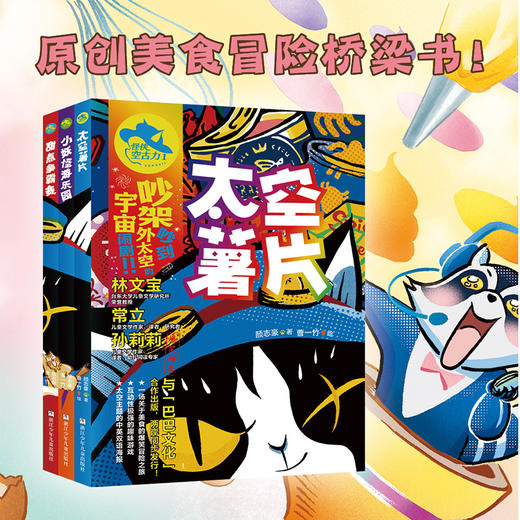 怪侠空古力（6册） 商品图0