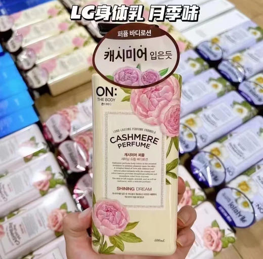 LG 花香身体乳 400ml（栀子味/玫瑰味/月季味） 商品图3