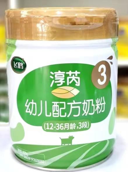 飞鹤淳芮有机3段奶粉800克 商品图0
