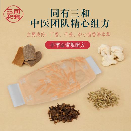 同有三和暖身温通福袋组合包顺丰：暖腰包16片/暖颈包20片/足浴包20份/温通茶两盒 商品图1