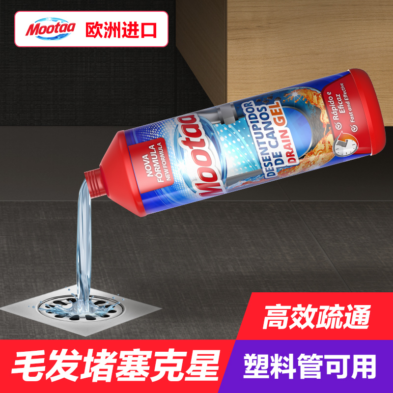 Mootaa 管道疏通剂