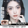 Con4u 中古咖咖  大直径丨增大明显【日抛14.5mm】 商品缩略图0