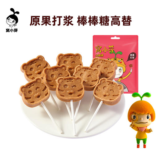 窝小芽山楂棒棒糖小零食休闲山楂制品*8支 商品图0