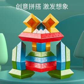 【VIP粉丝专享】纳奇百变积木塔拼装智慧金字塔 专注力训练益智玩具积木