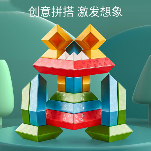 【VIP粉丝专享】纳奇百变积木塔拼装智慧金字塔 专注力训练益智玩具积木 商品图0