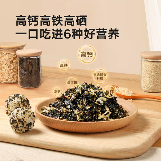 【宝宝馋了】小虾海苔拌饭料 自然食材提鲜 送10月+婴幼儿食谱 商品图2