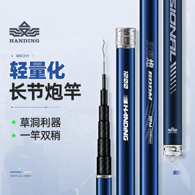 汉鼎炮竿长杆传统钓超轻超硬钓鱼竿手杆大炮杆打窝竿钓鱼竿汉鼎炮