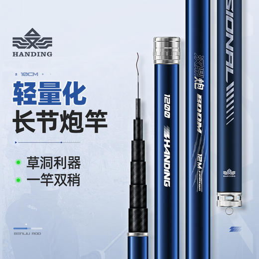 汉鼎炮竿长杆传统钓超轻超硬钓鱼竿手杆大炮杆打窝竿钓鱼竿汉鼎炮 商品图0