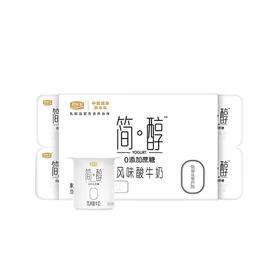 君乐宝简醇板90克*8杯