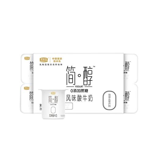 君乐宝简醇板90克*8杯 商品图0