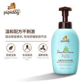 皮皮狗儿童洗沐二合一1L