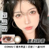 Con4u 奥利奶茶  大奶茶 大直径丨增大明显【日抛14.5mm】 商品缩略图0