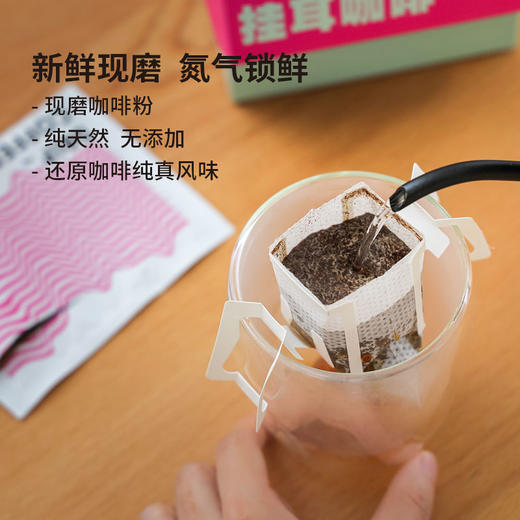 【咖啡节专属】诚品精品挂耳咖啡 多风味可选 商品图2