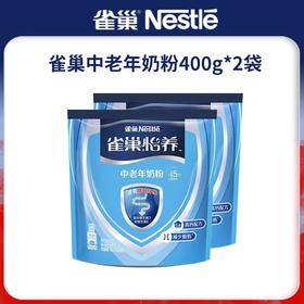 雀巢中老年奶粉400克