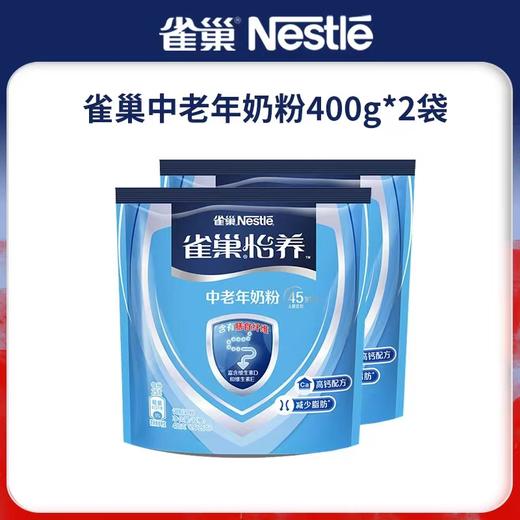 雀巢中老年奶粉400克 商品图0