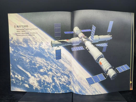 新时代科技创新突破 商品图2