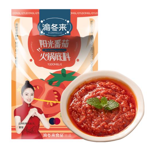 【麻！辣！鲜！香！】渝冬来150g火锅底料组合 商品图4