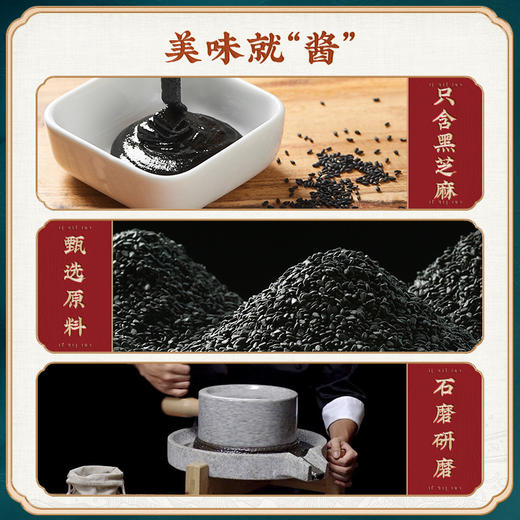 【满99-50 满199-100】蔡林记纯黑芝麻酱200g 商品图3