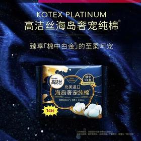 高洁丝海岛奢宠棉240mm 14片/包