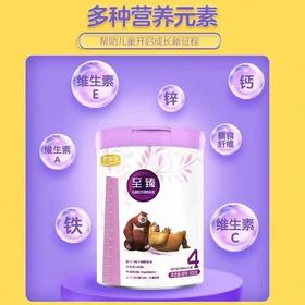 君乐宝至臻奶粉听4段（800g）